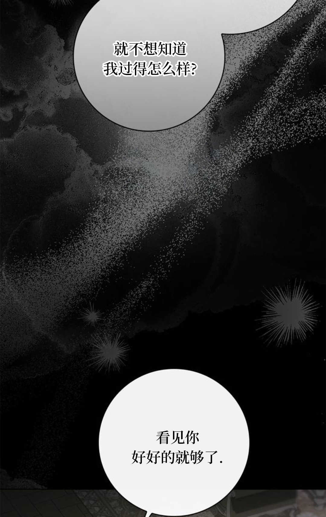 第73话 第90页