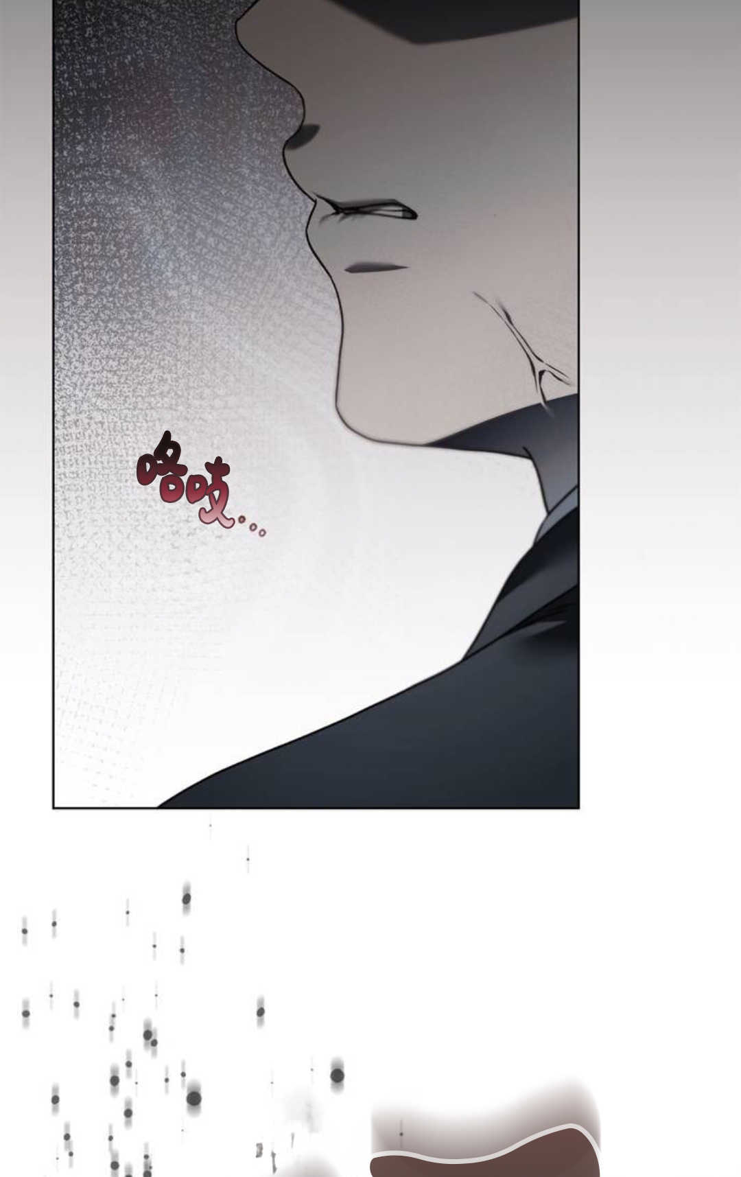 第73话 第93页