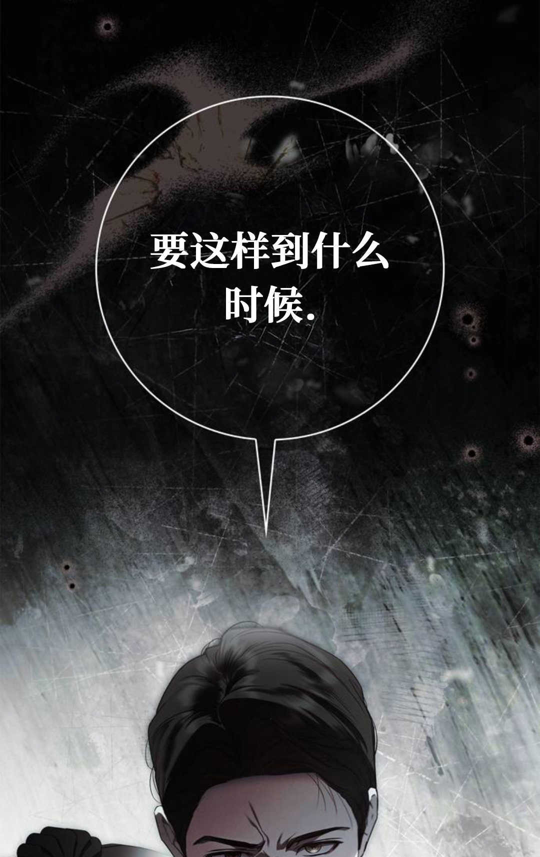 第73话 第97页