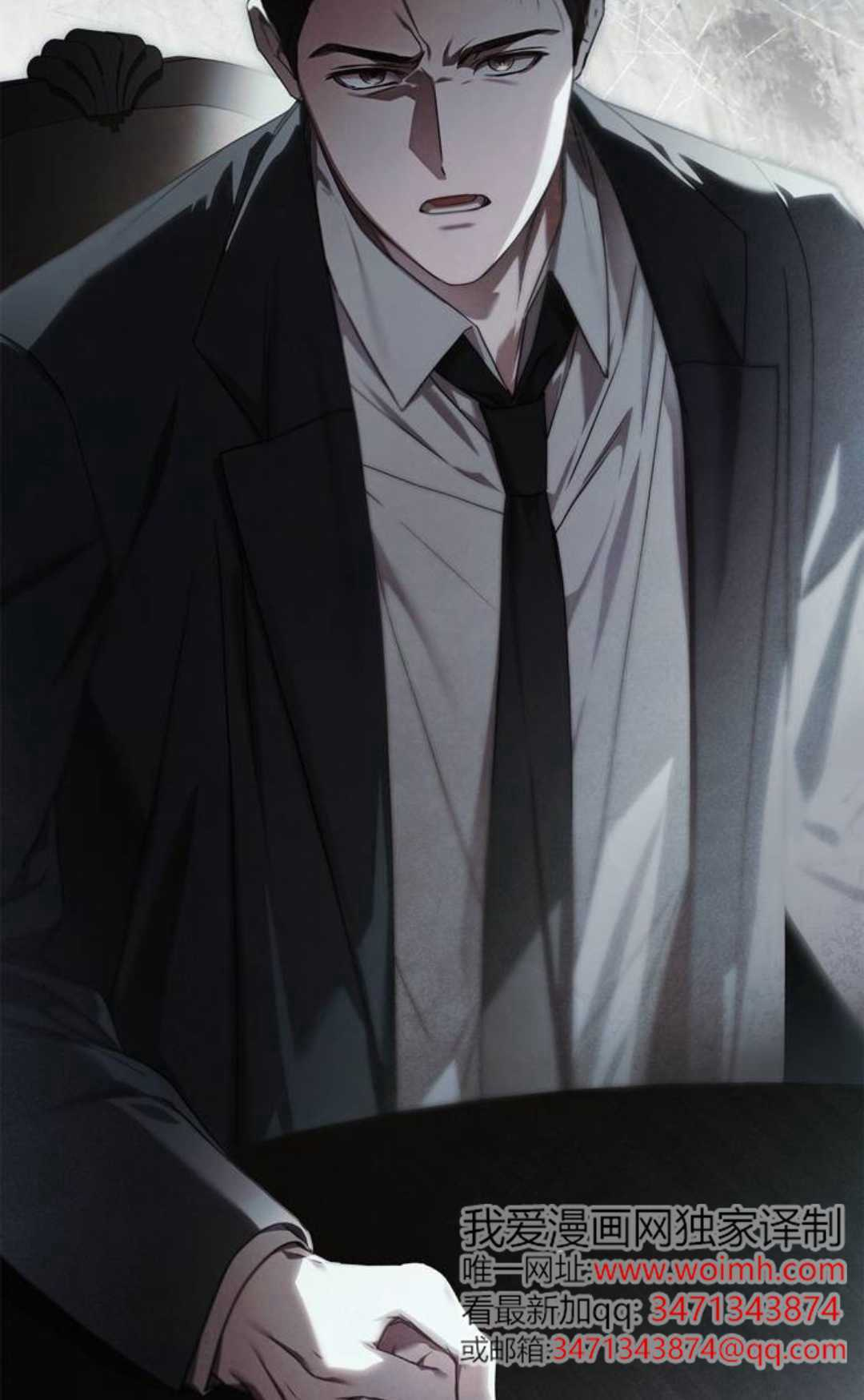 第74话 第2页