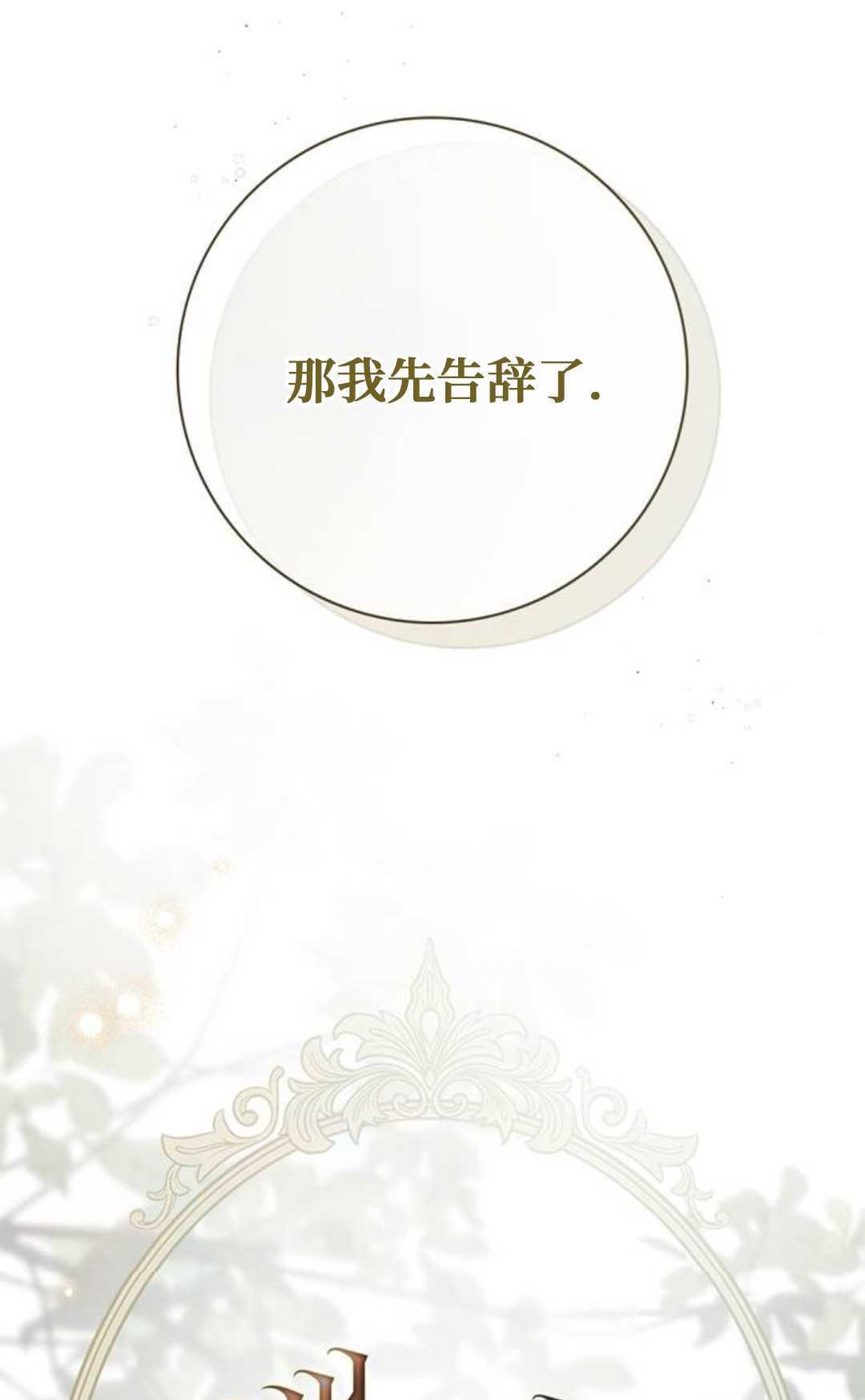 第74话 第5页
