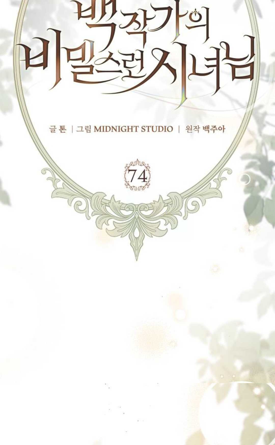 第74话 第6页