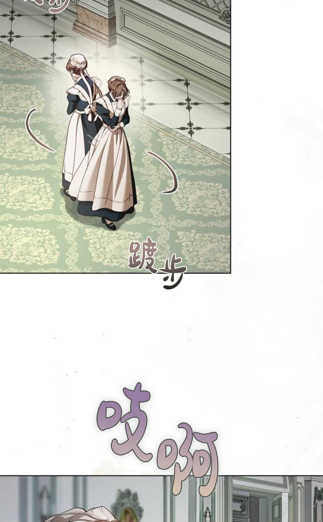 第74话 第8页