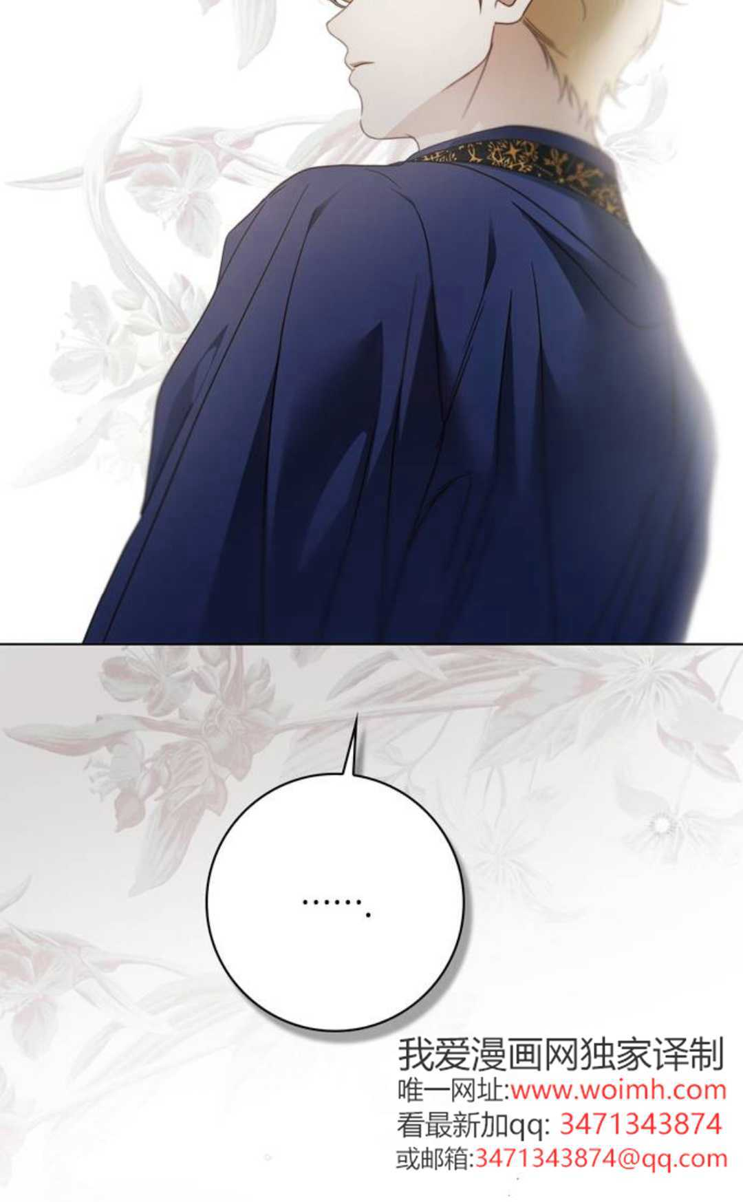 第74话 第12页