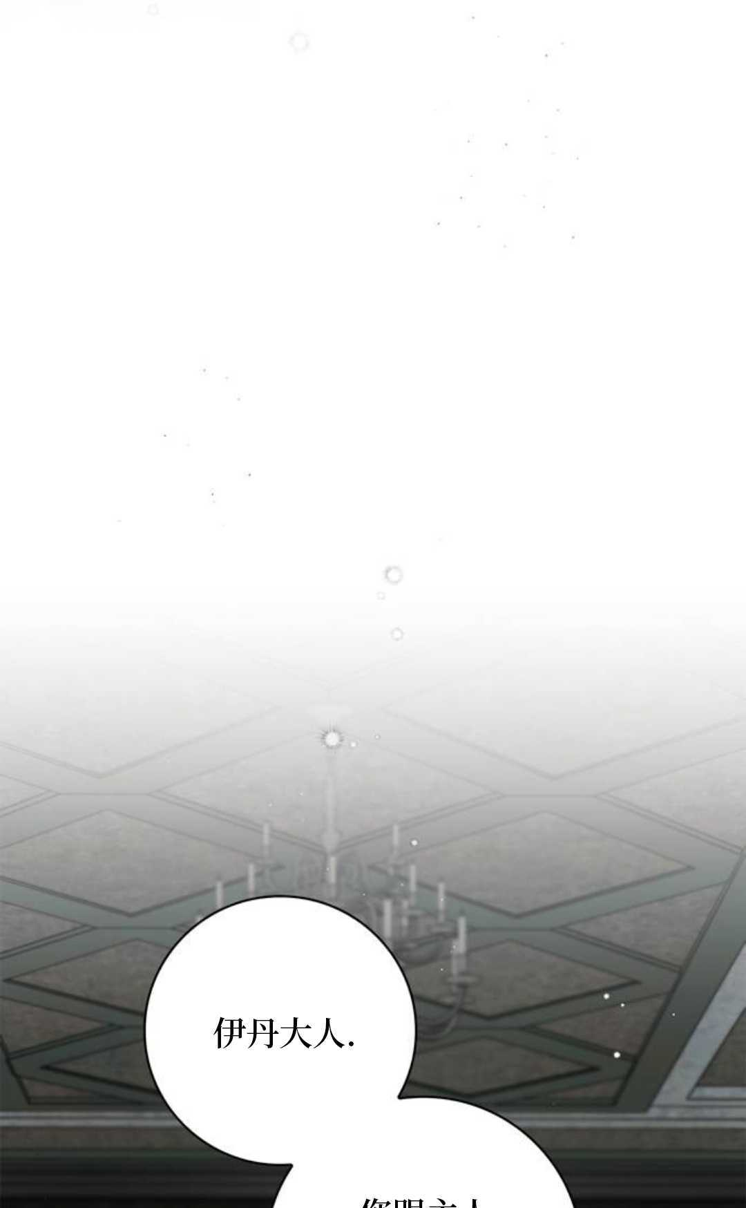 第74话 第13页