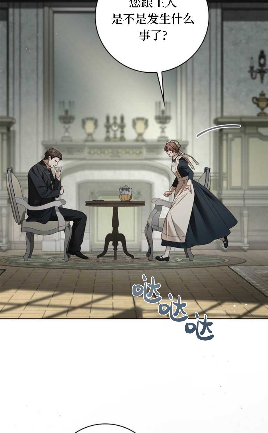 第74话 第14页