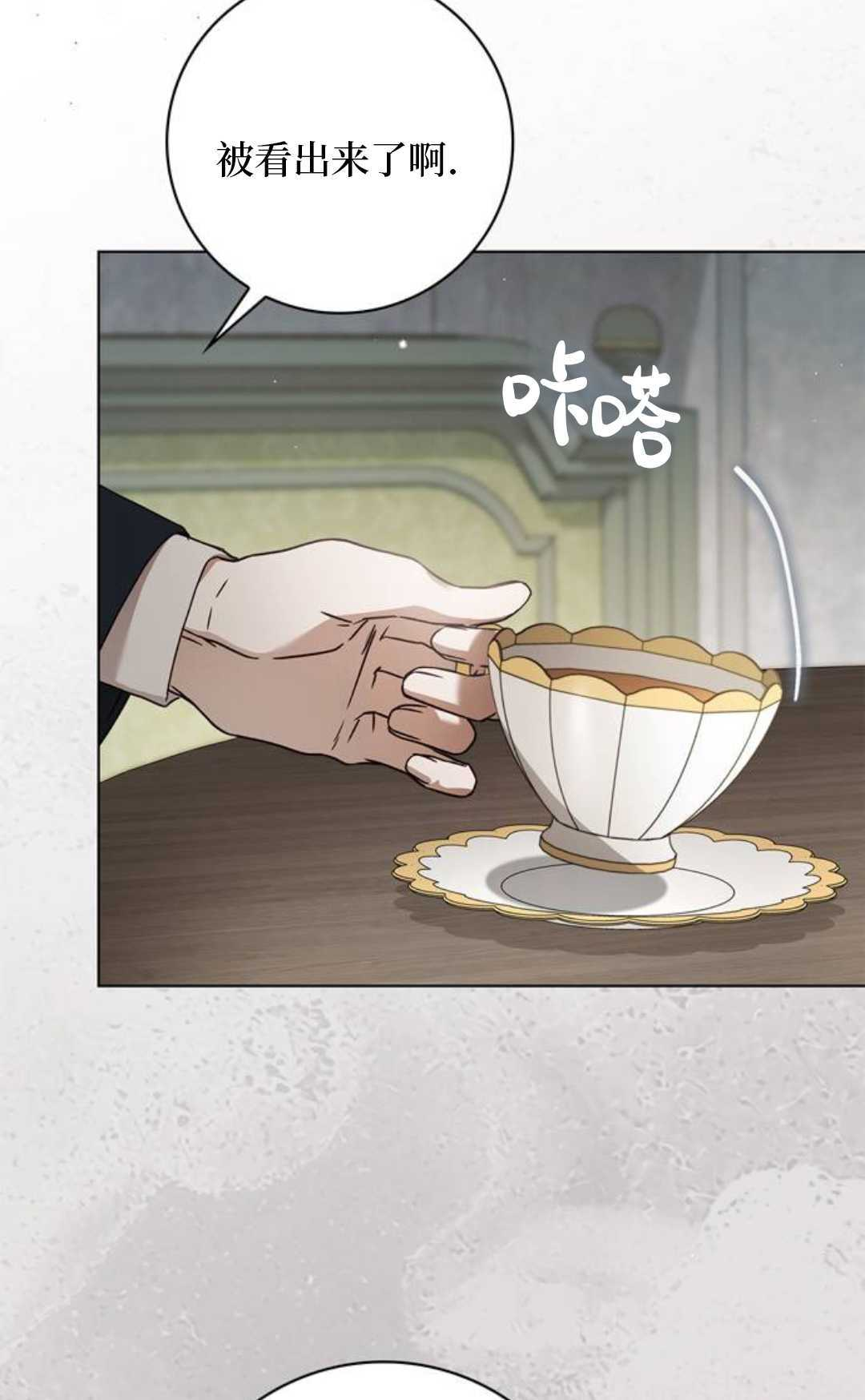 第74话 第15页