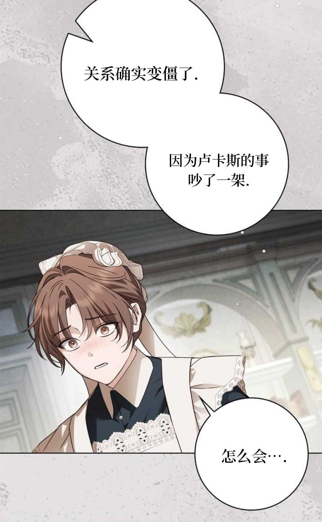 第74话 第16页