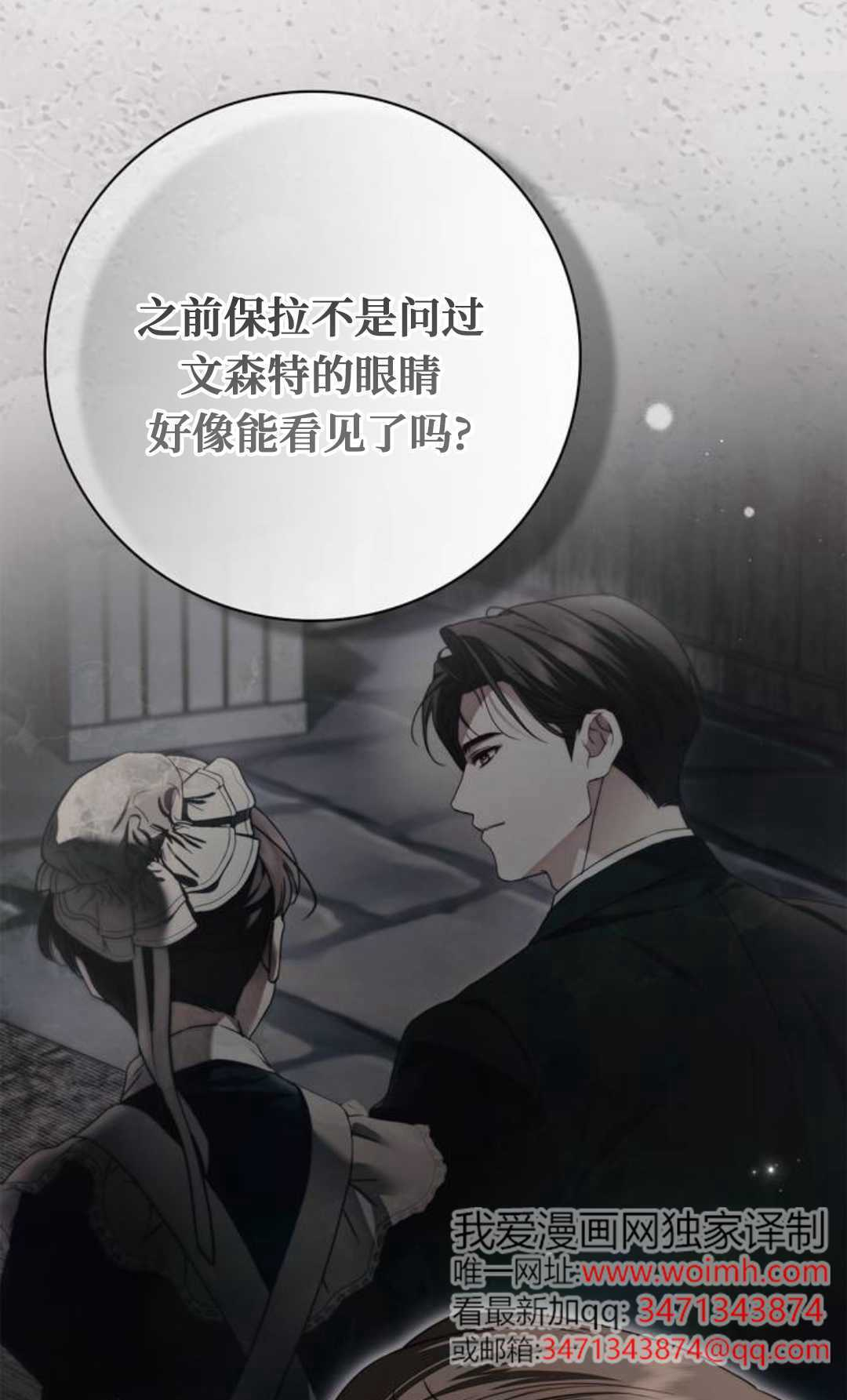 第74话 第17页