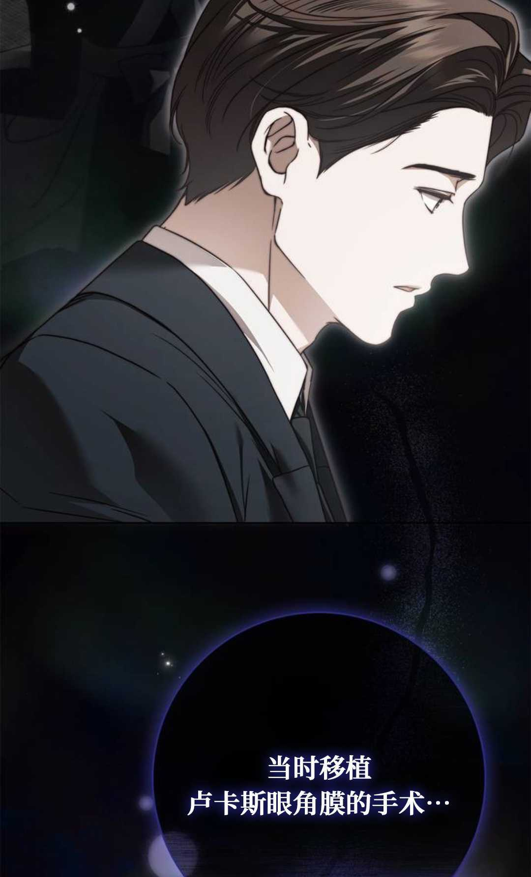 第74话 第18页