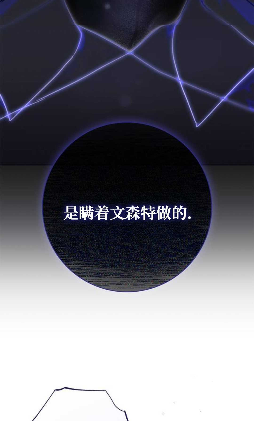 第74话 第20页