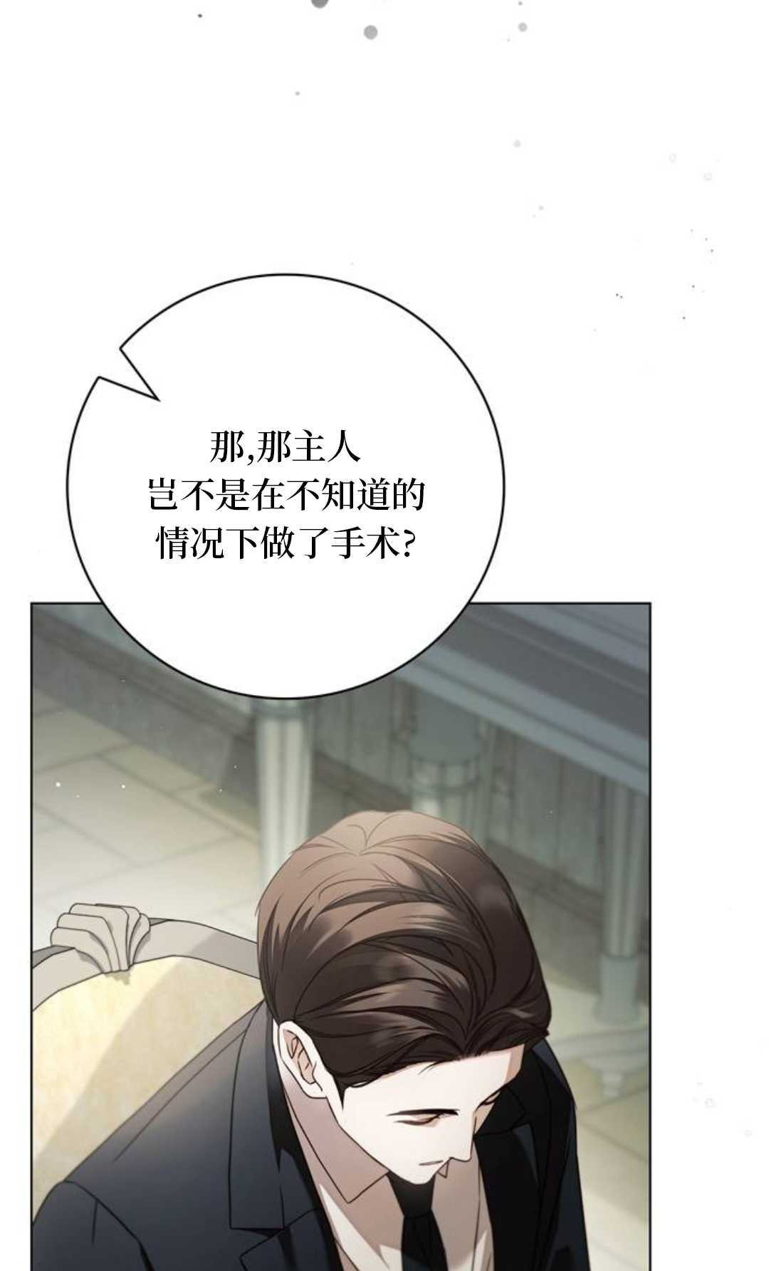 第74话 第22页