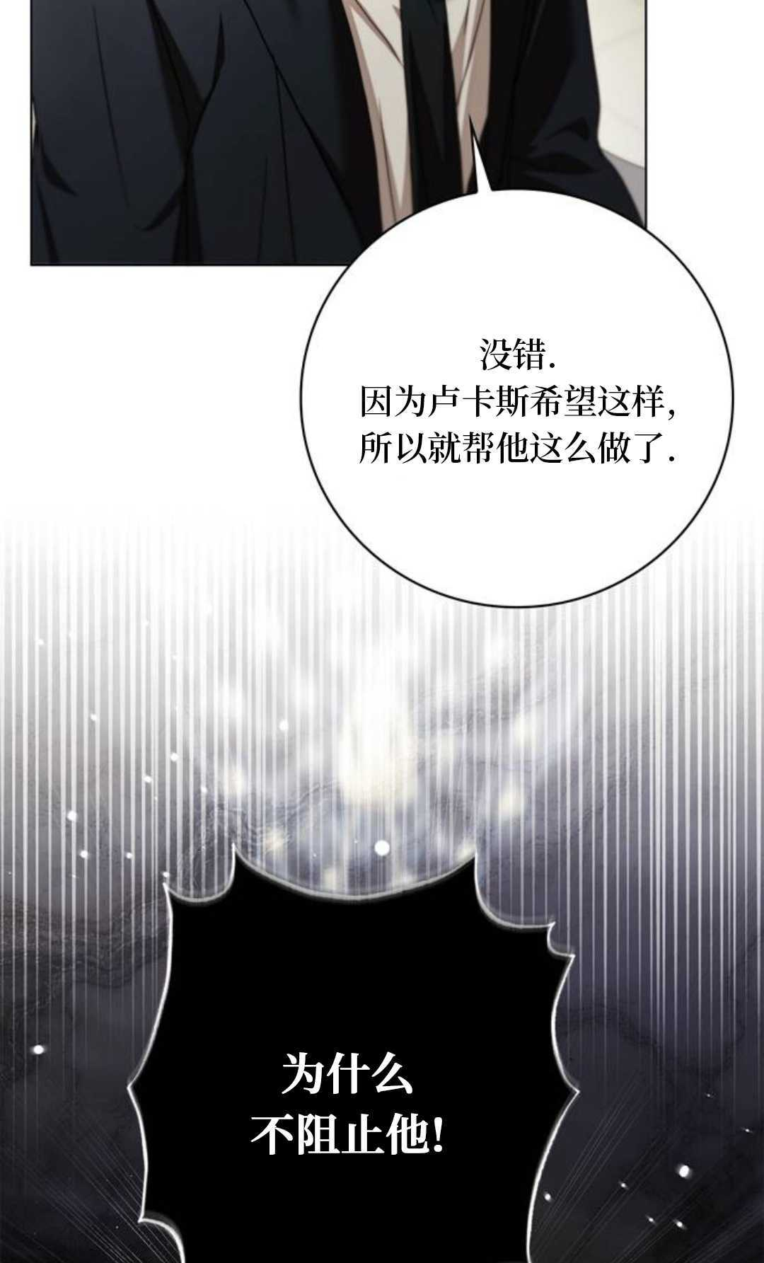 第74话 第23页