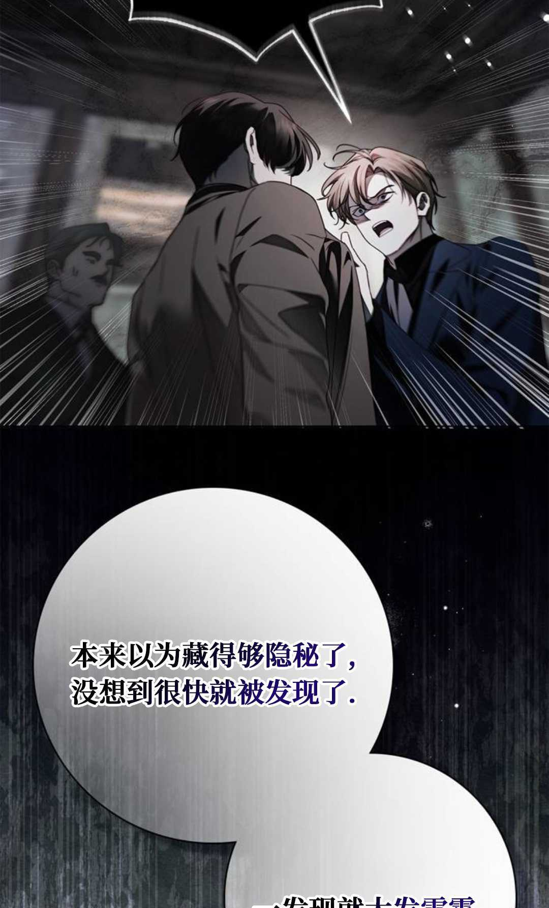 第74话 第24页