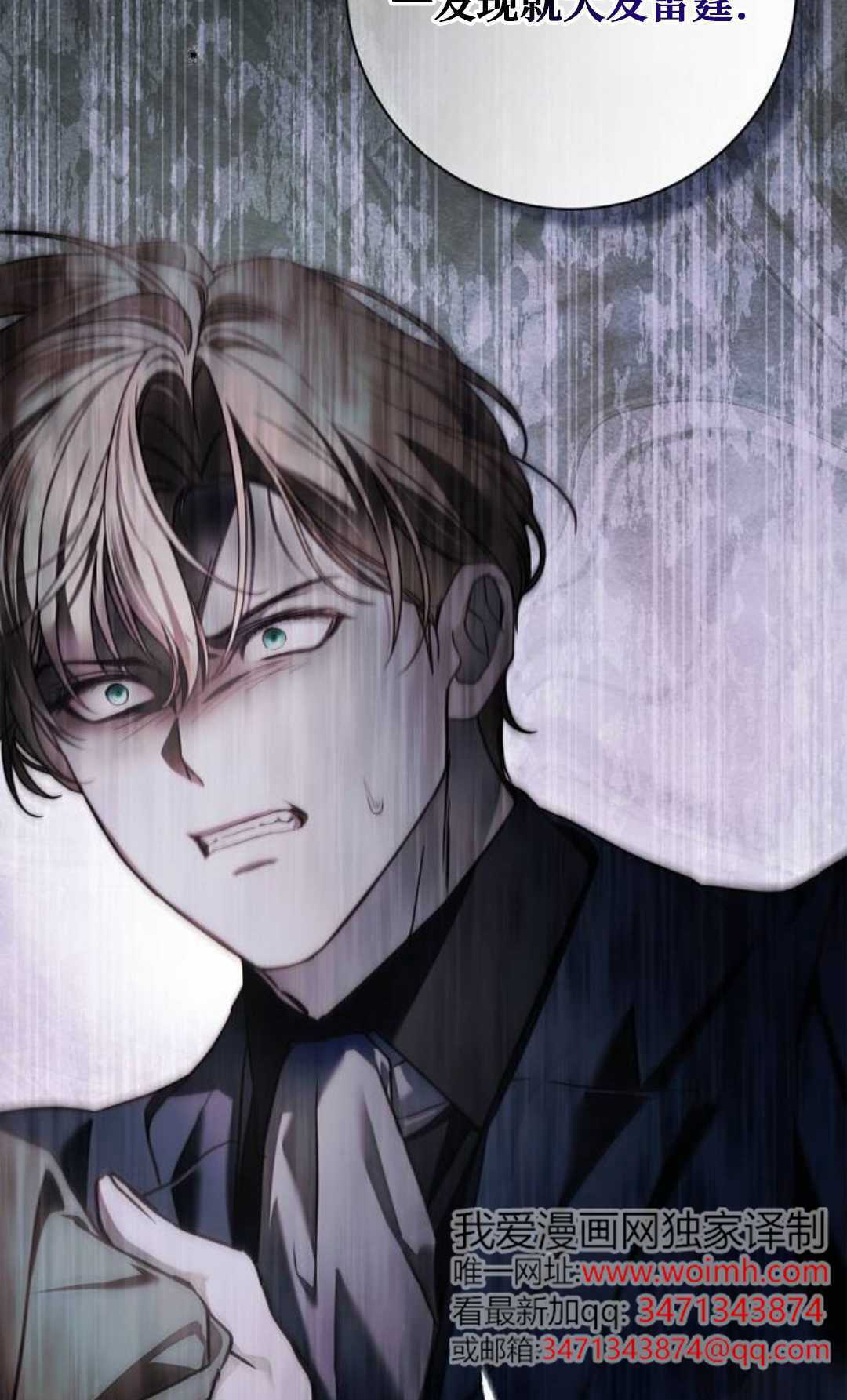 第74话 第25页