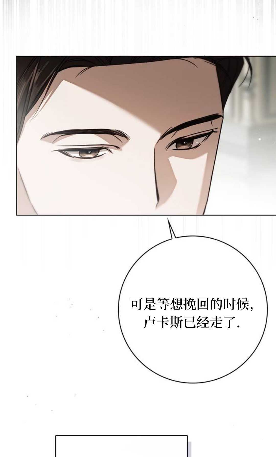 第74话 第27页
