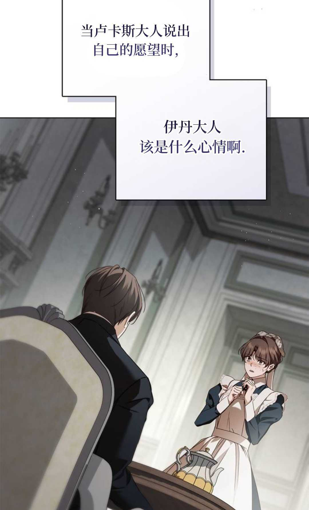 第74话 第28页