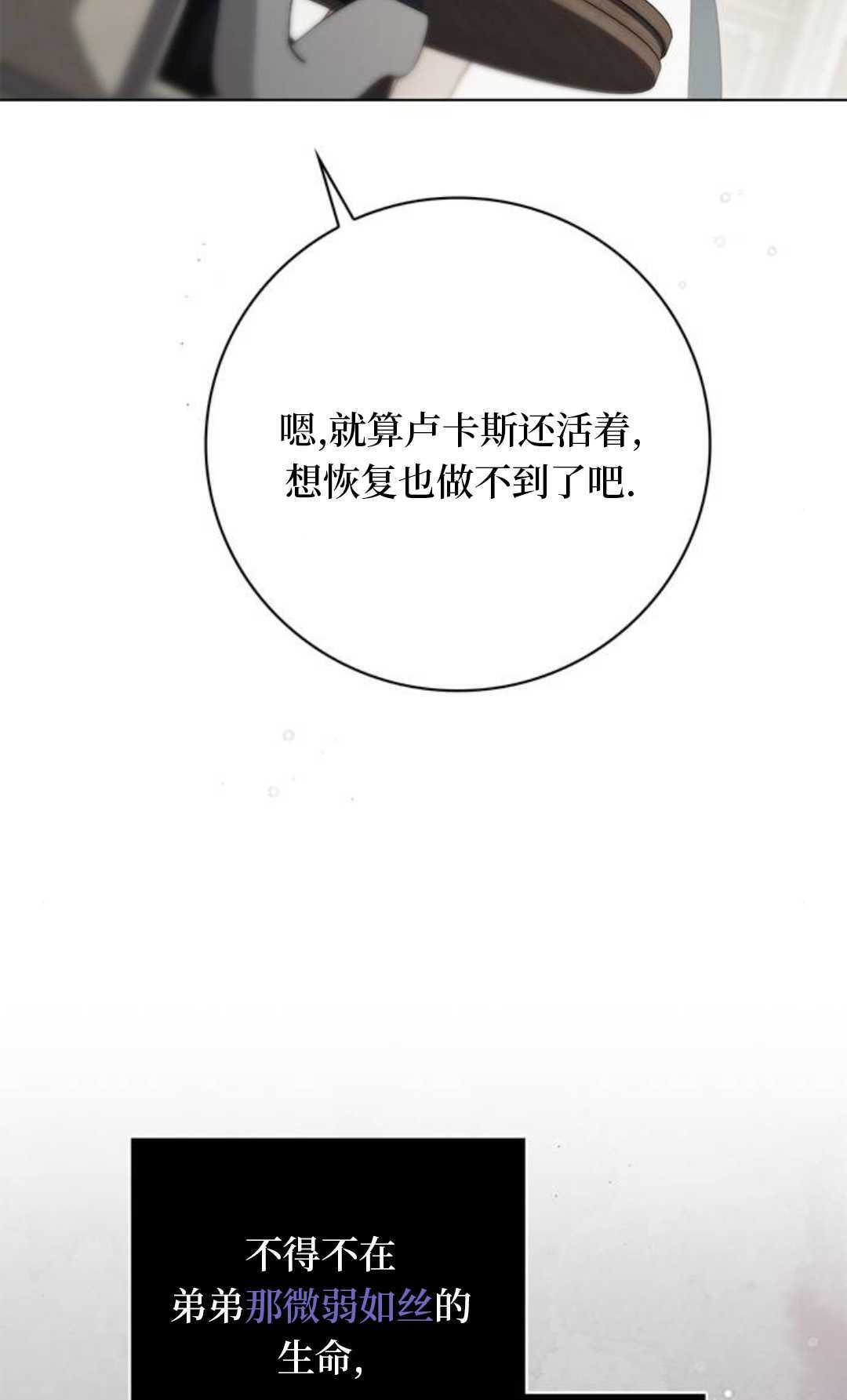 第74话 第29页