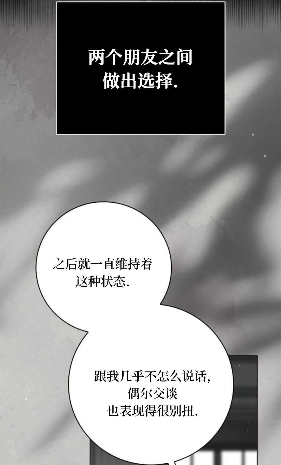 第74话 第31页