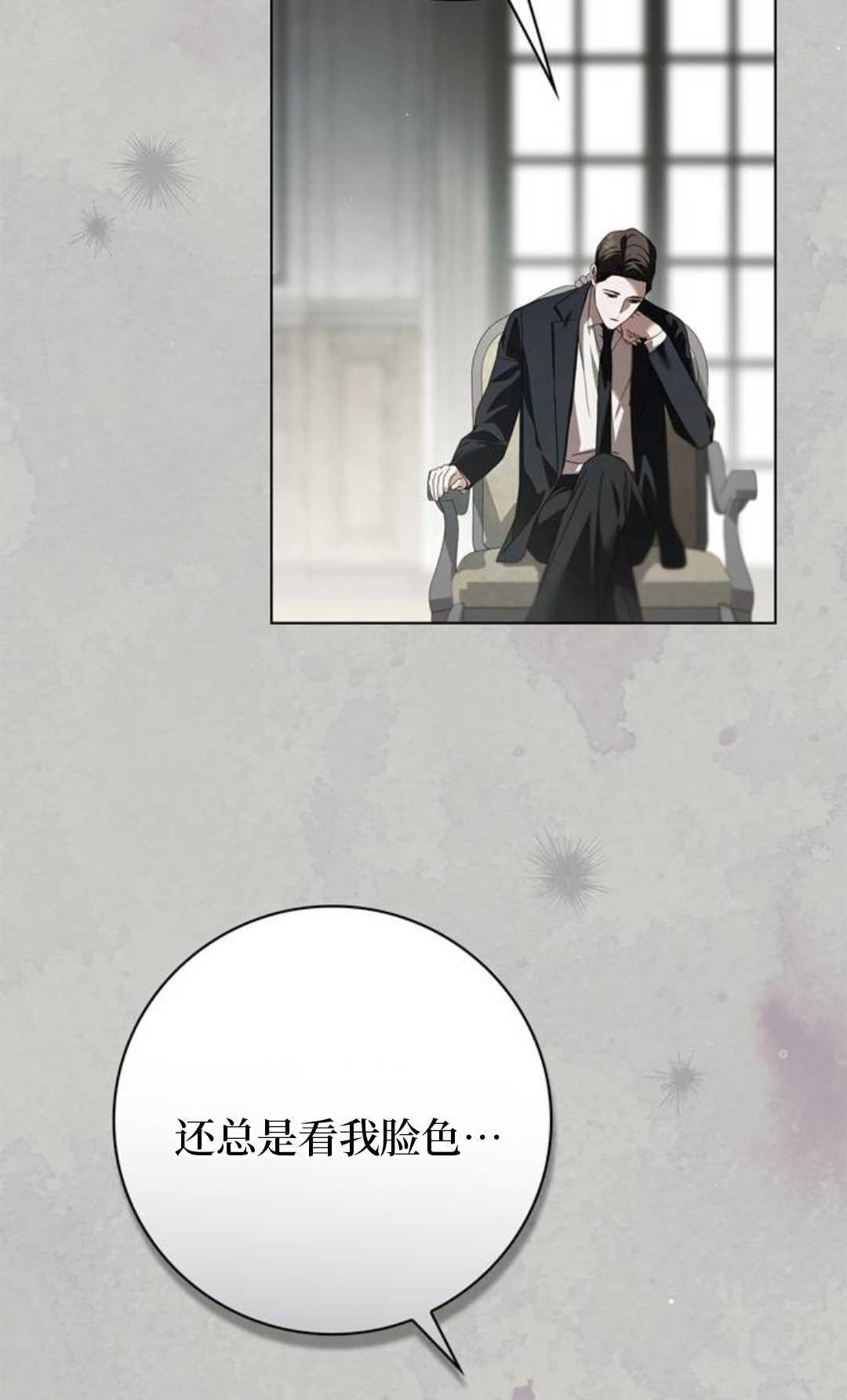 第74话 第32页