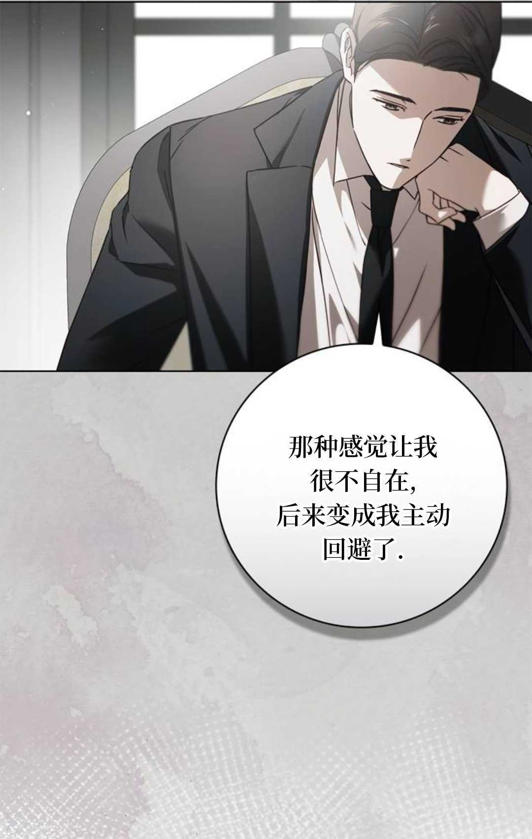 第74话 第33页