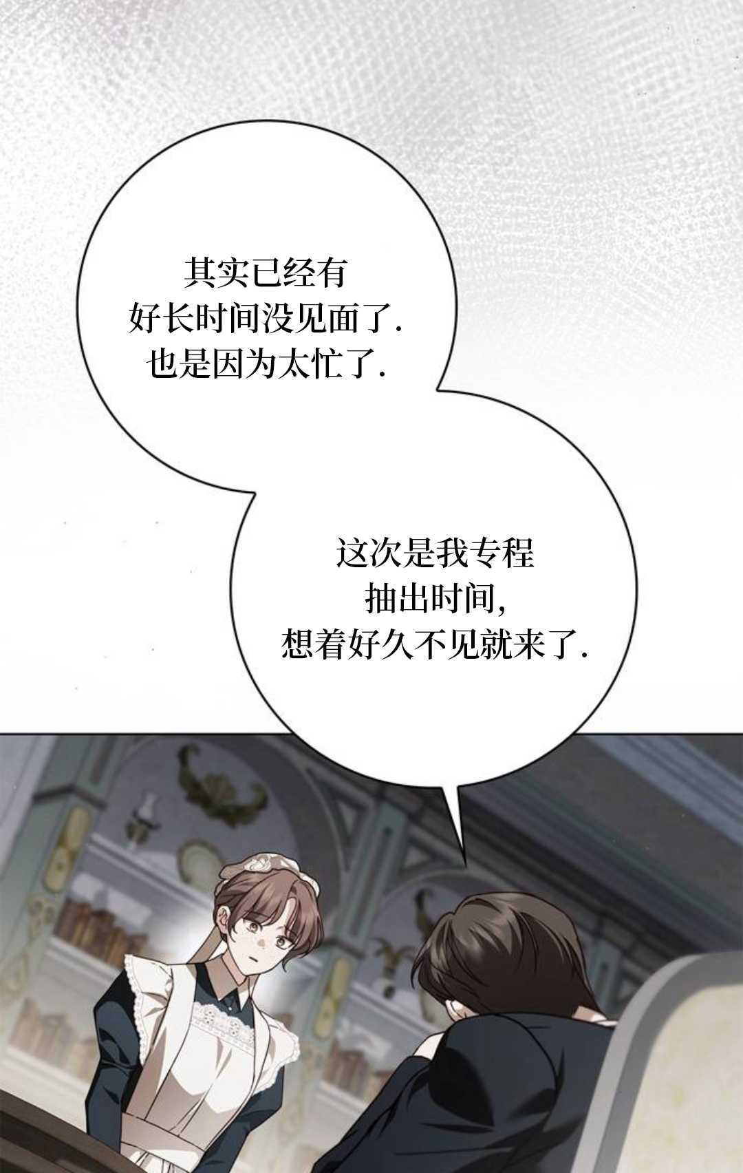第74话 第34页