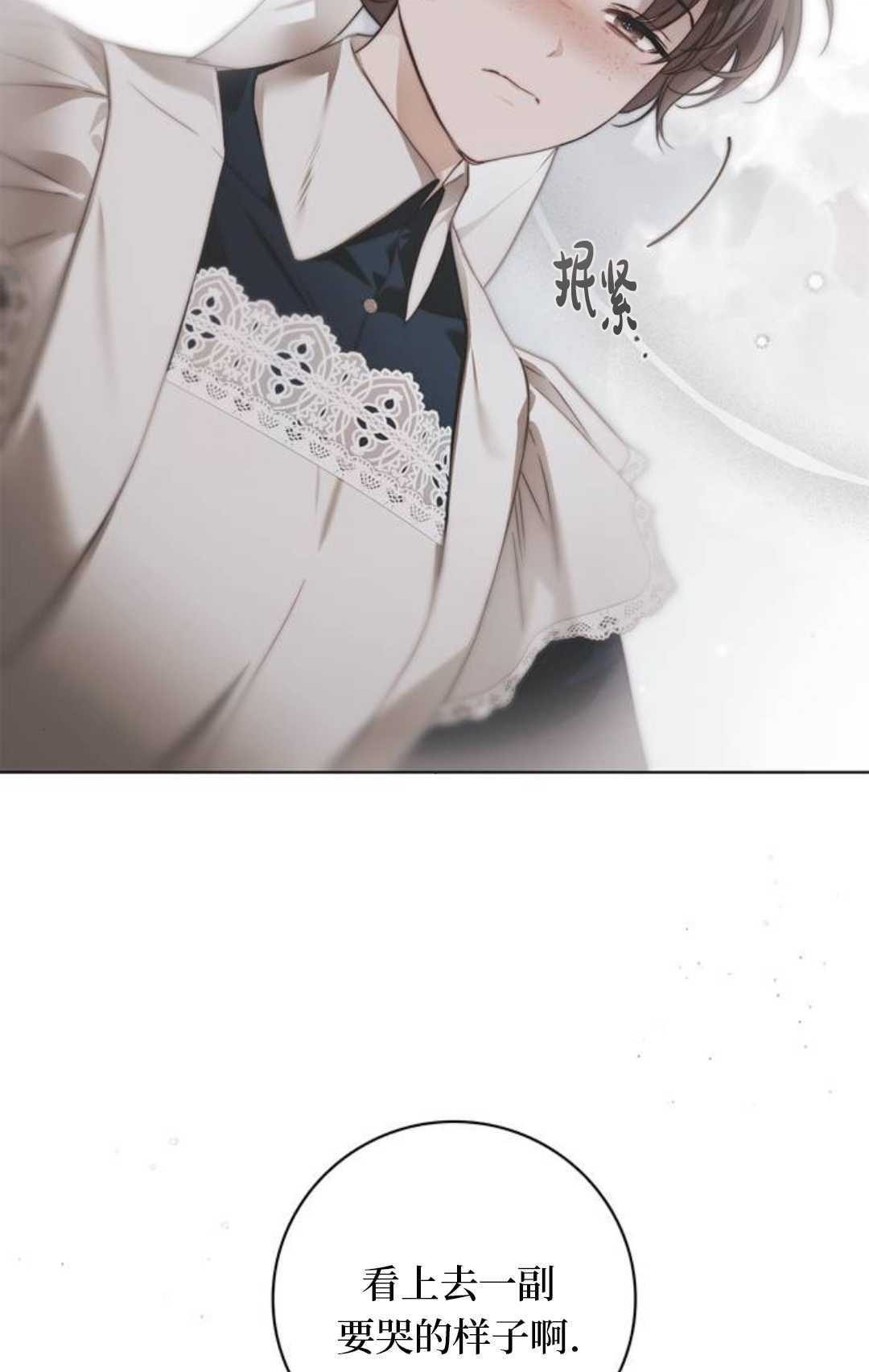 第74话 第36页