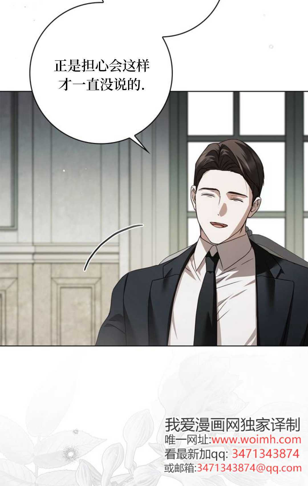 第74话 第37页