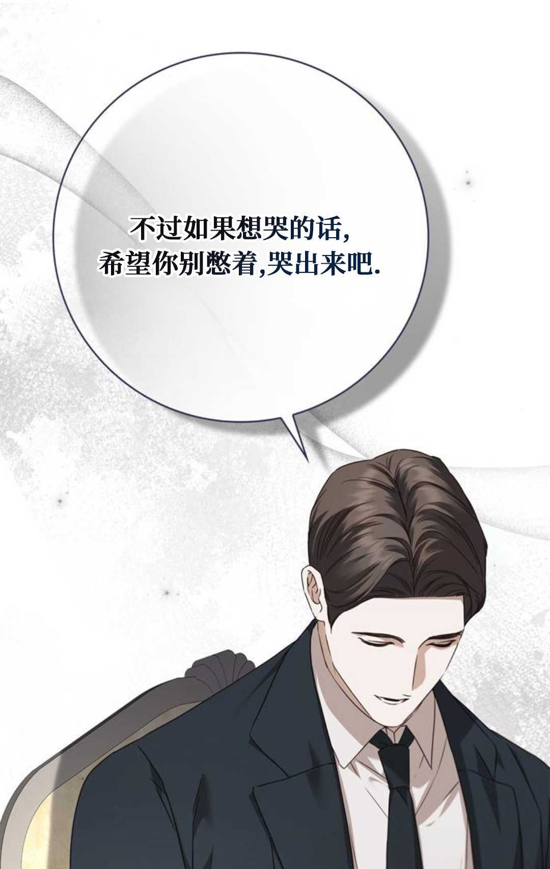 第74话 第39页