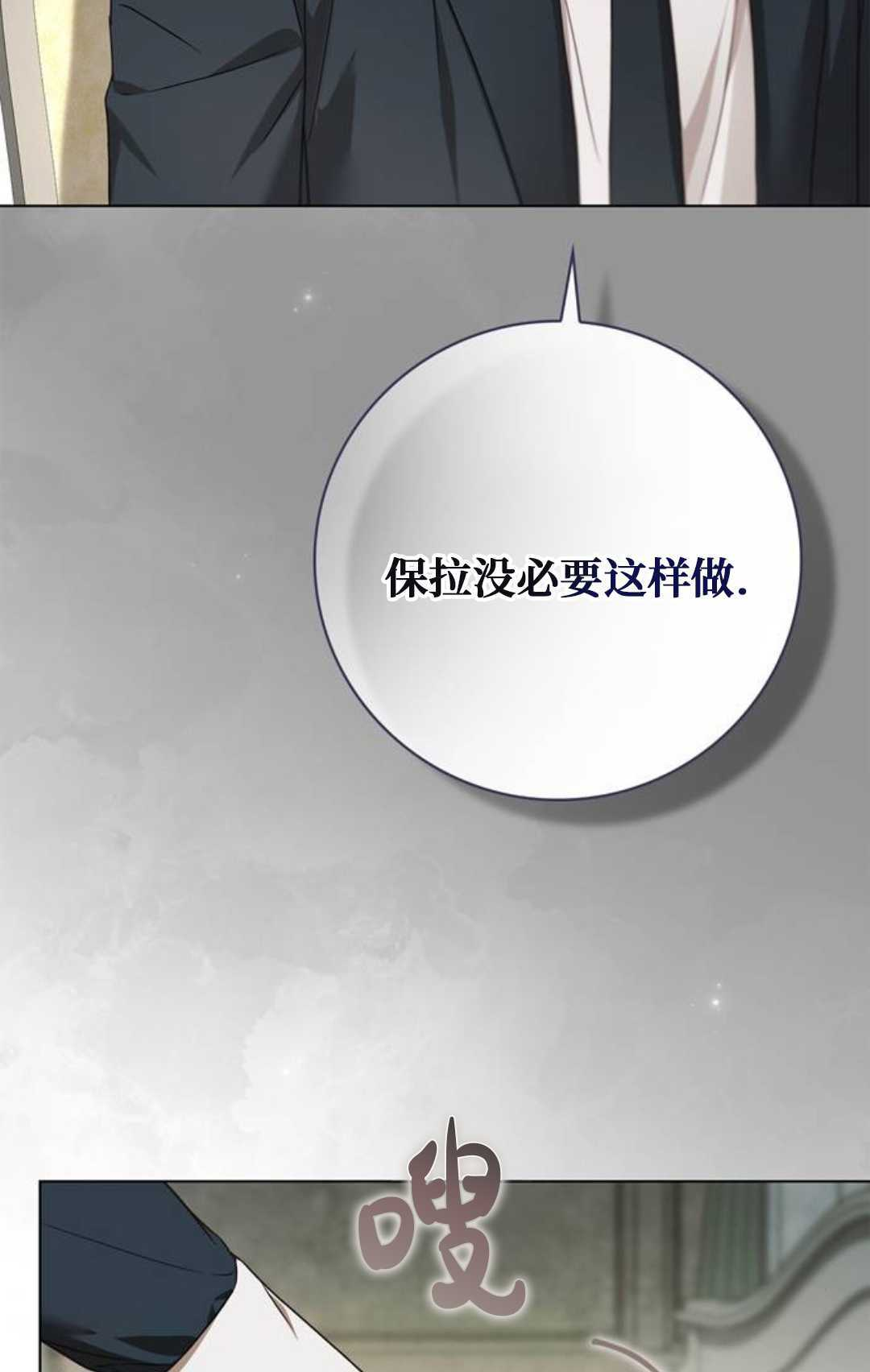 第74话 第40页