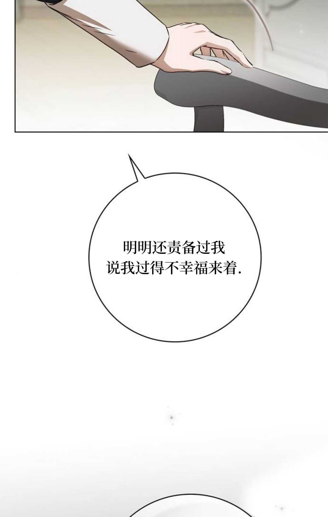 第74话 第41页