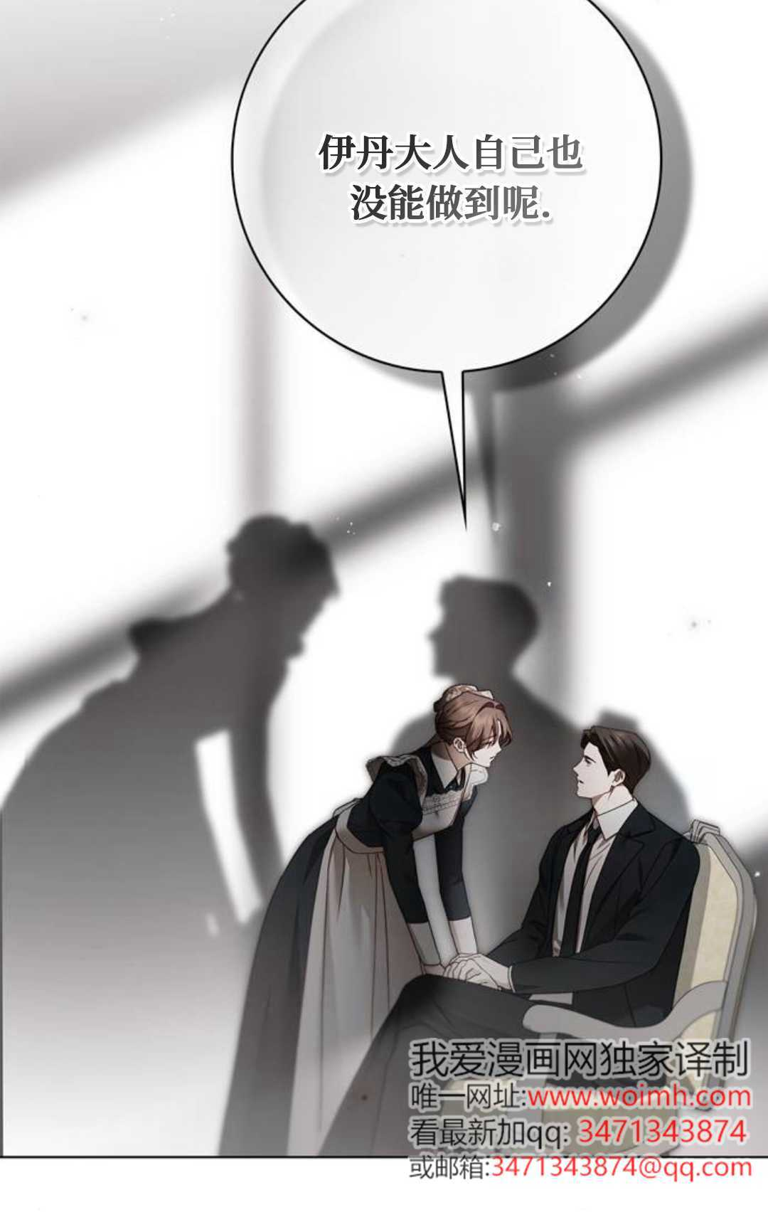 第74话 第42页