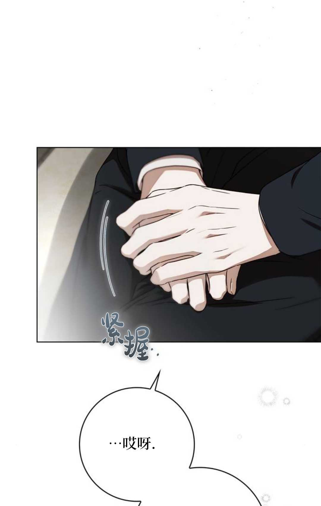 第74话 第43页