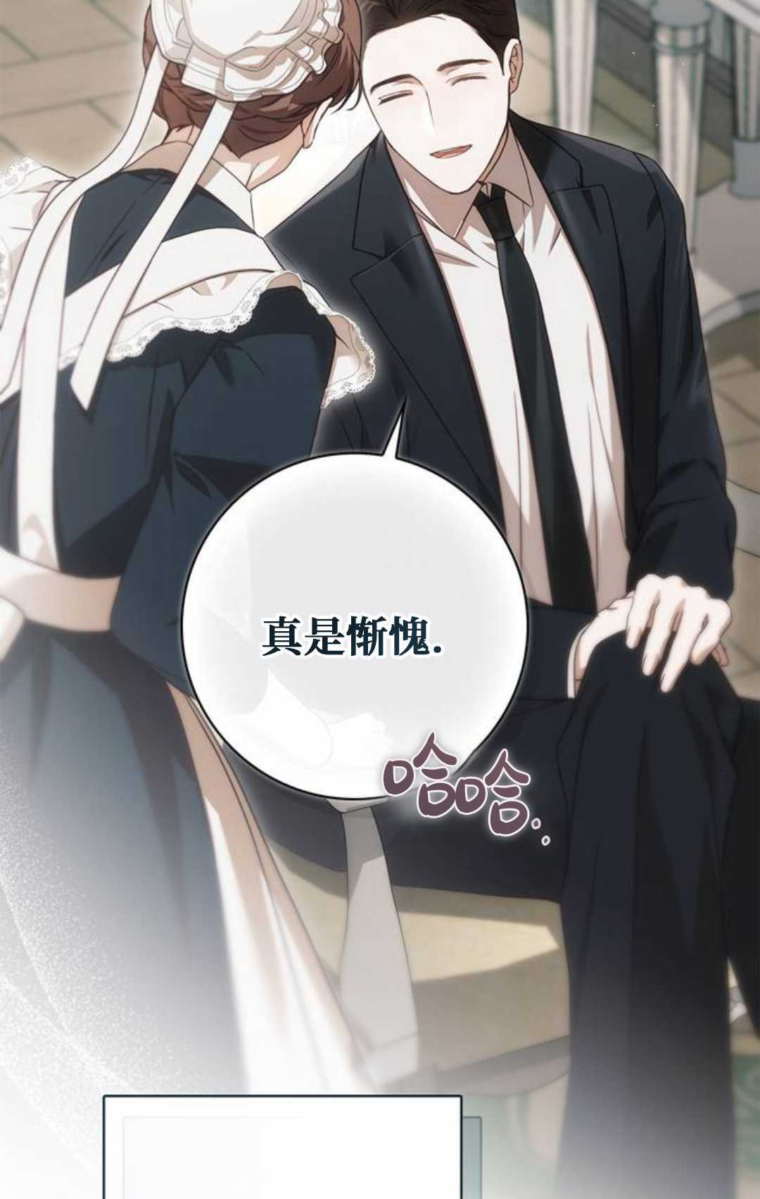 第74话 第45页