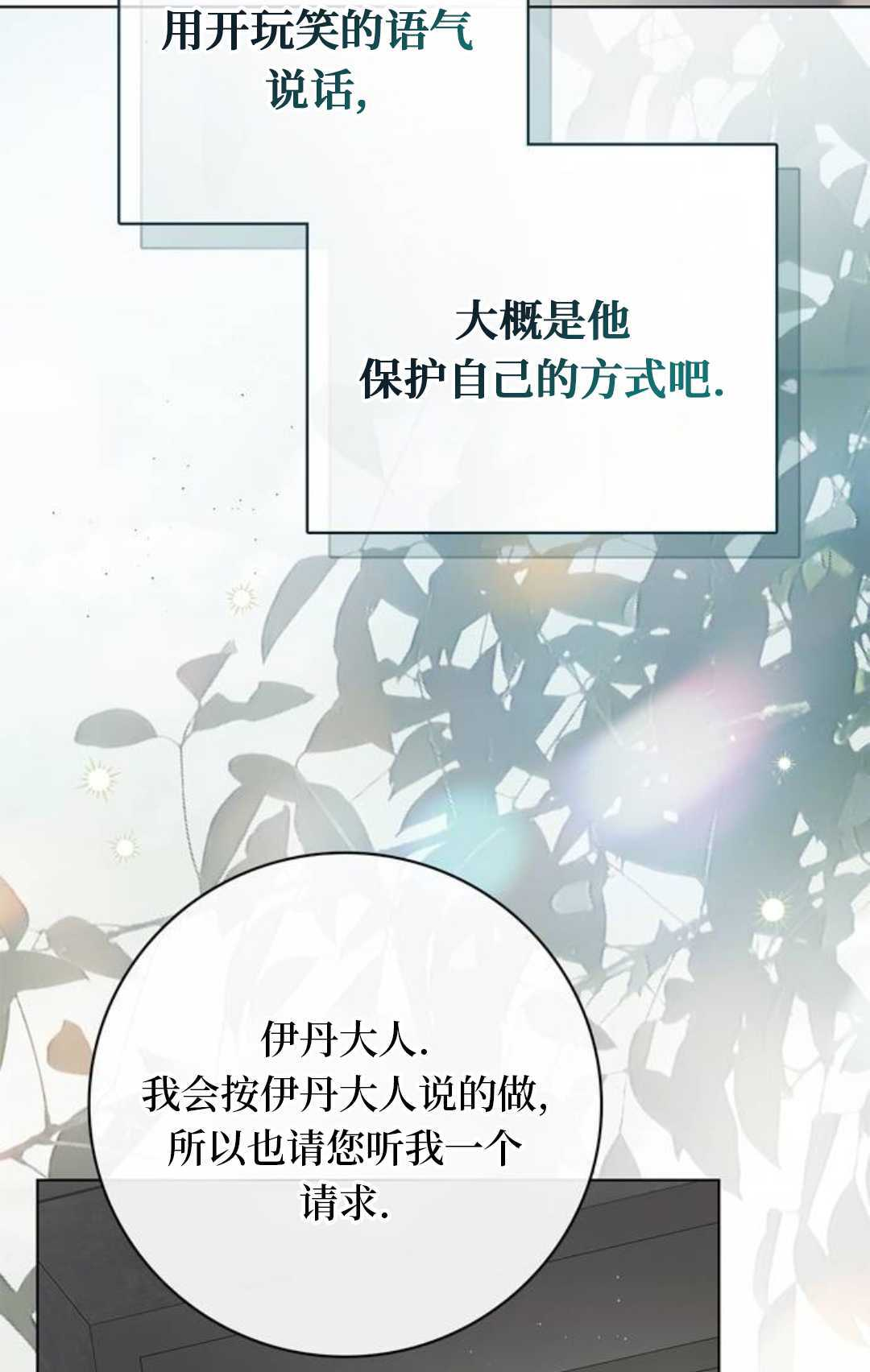 第74话 第46页