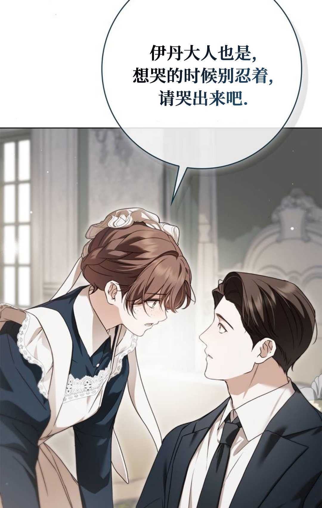 第74话 第48页