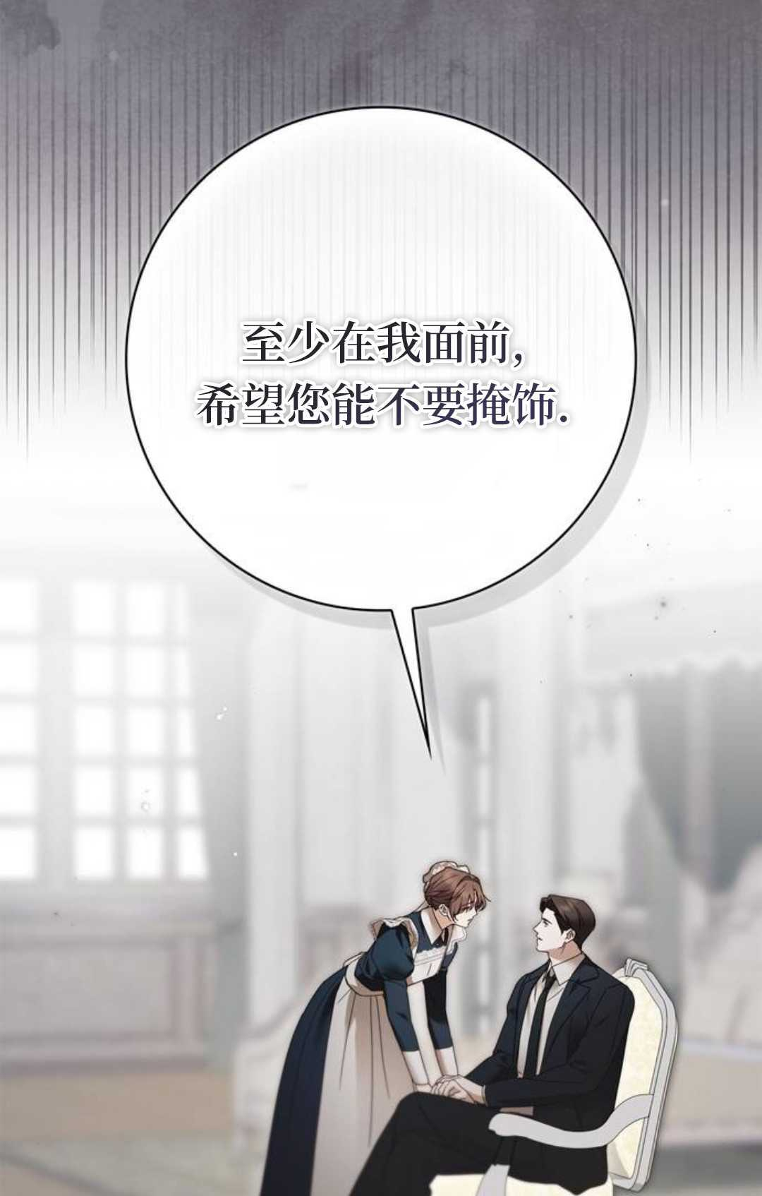 第74话 第52页