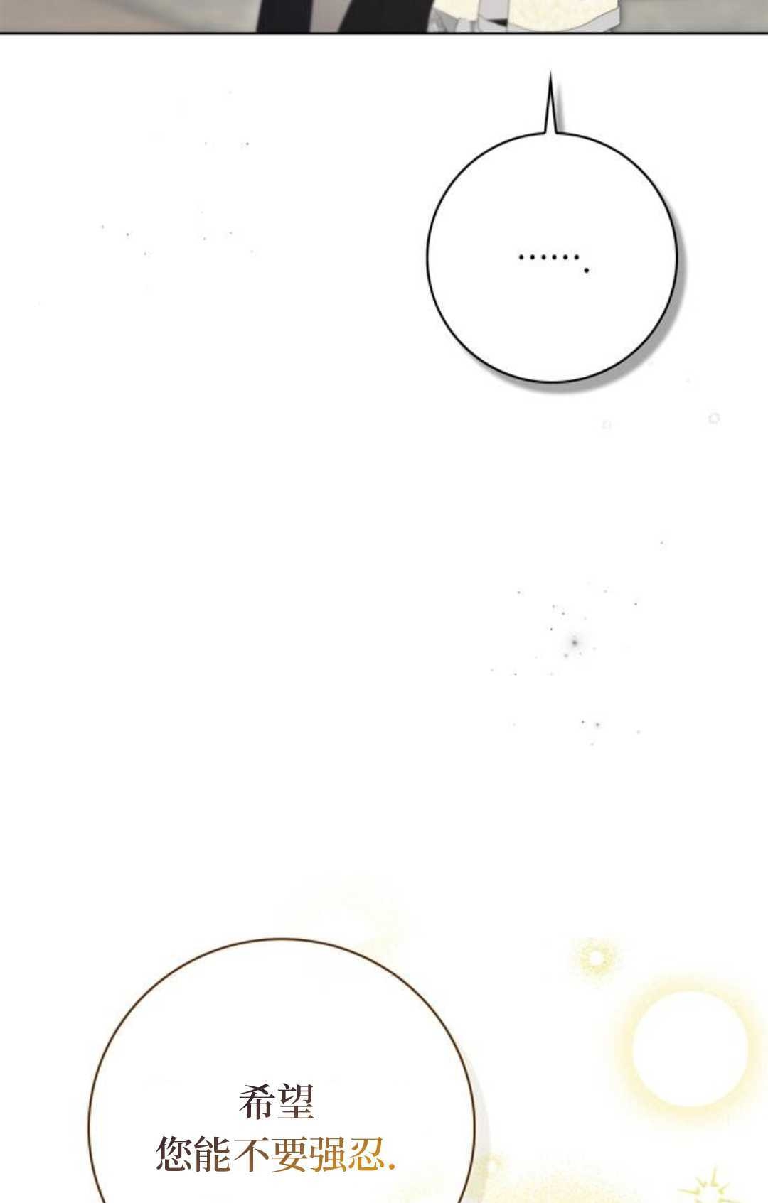 第74话 第53页