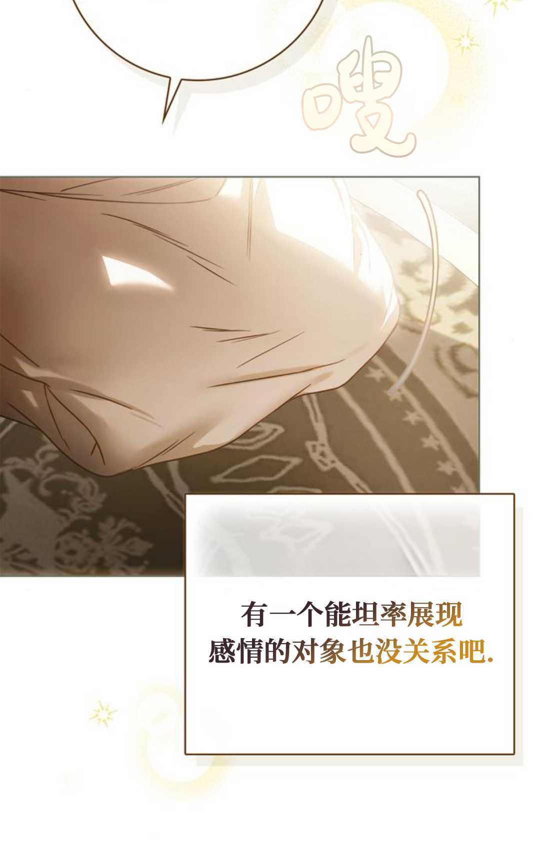 第74话 第54页