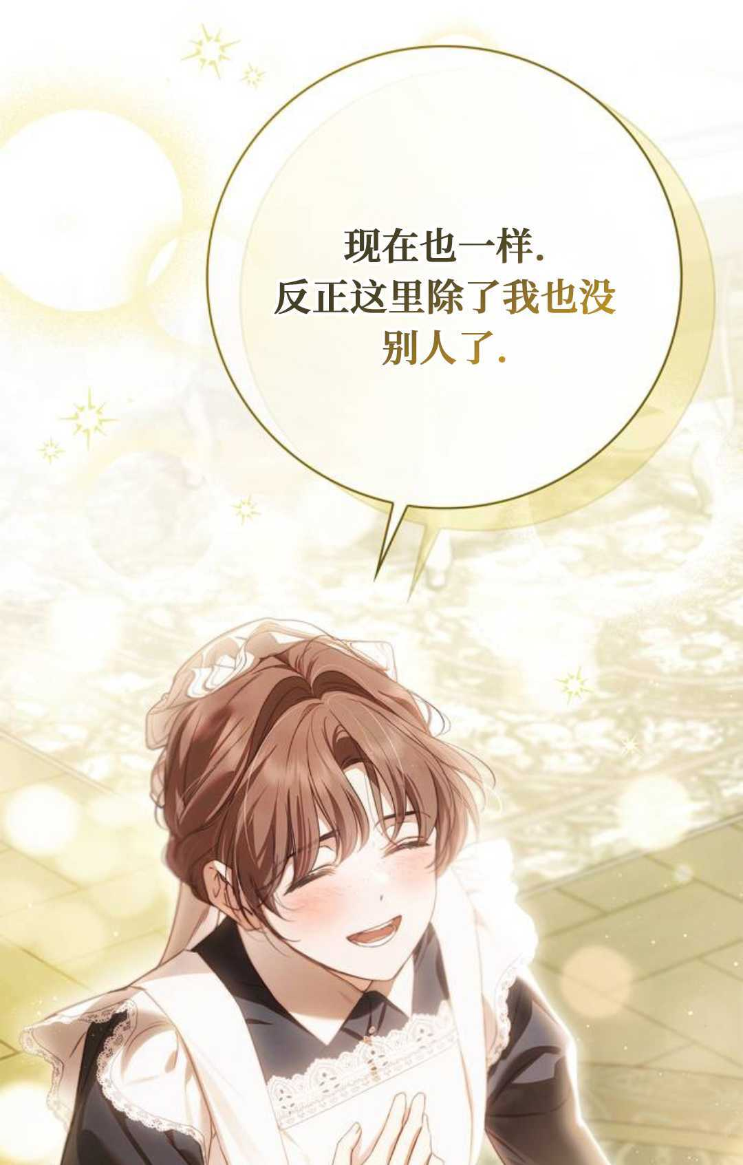 第74话 第55页