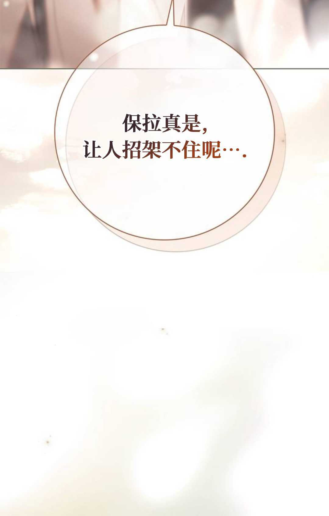第74话 第60页