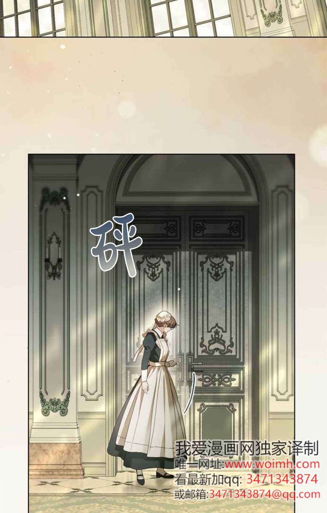 第74话 第64页