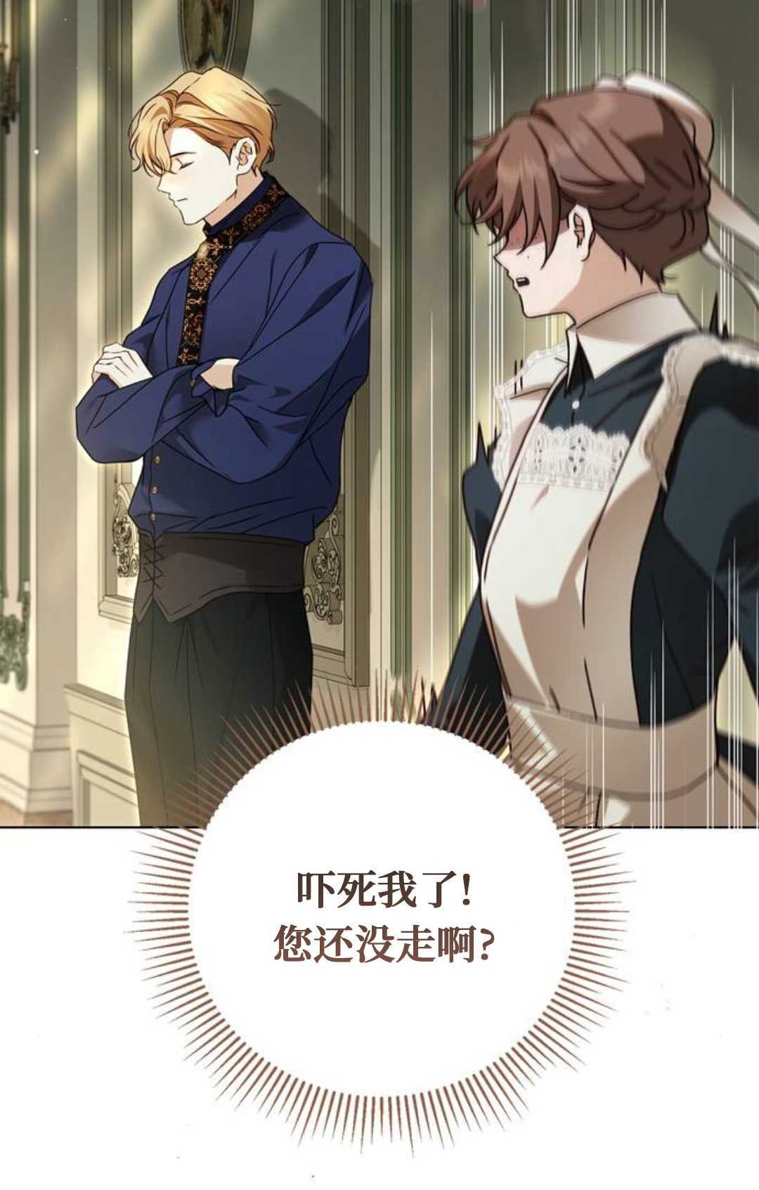 第74话 第66页