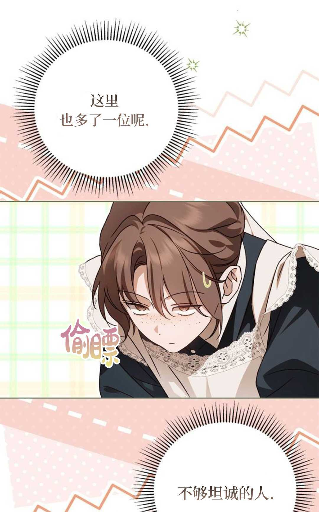 第74话 第68页