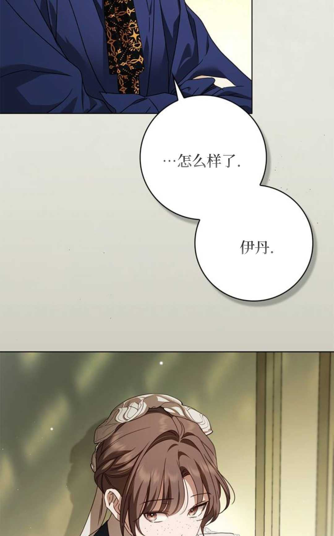 第74话 第72页