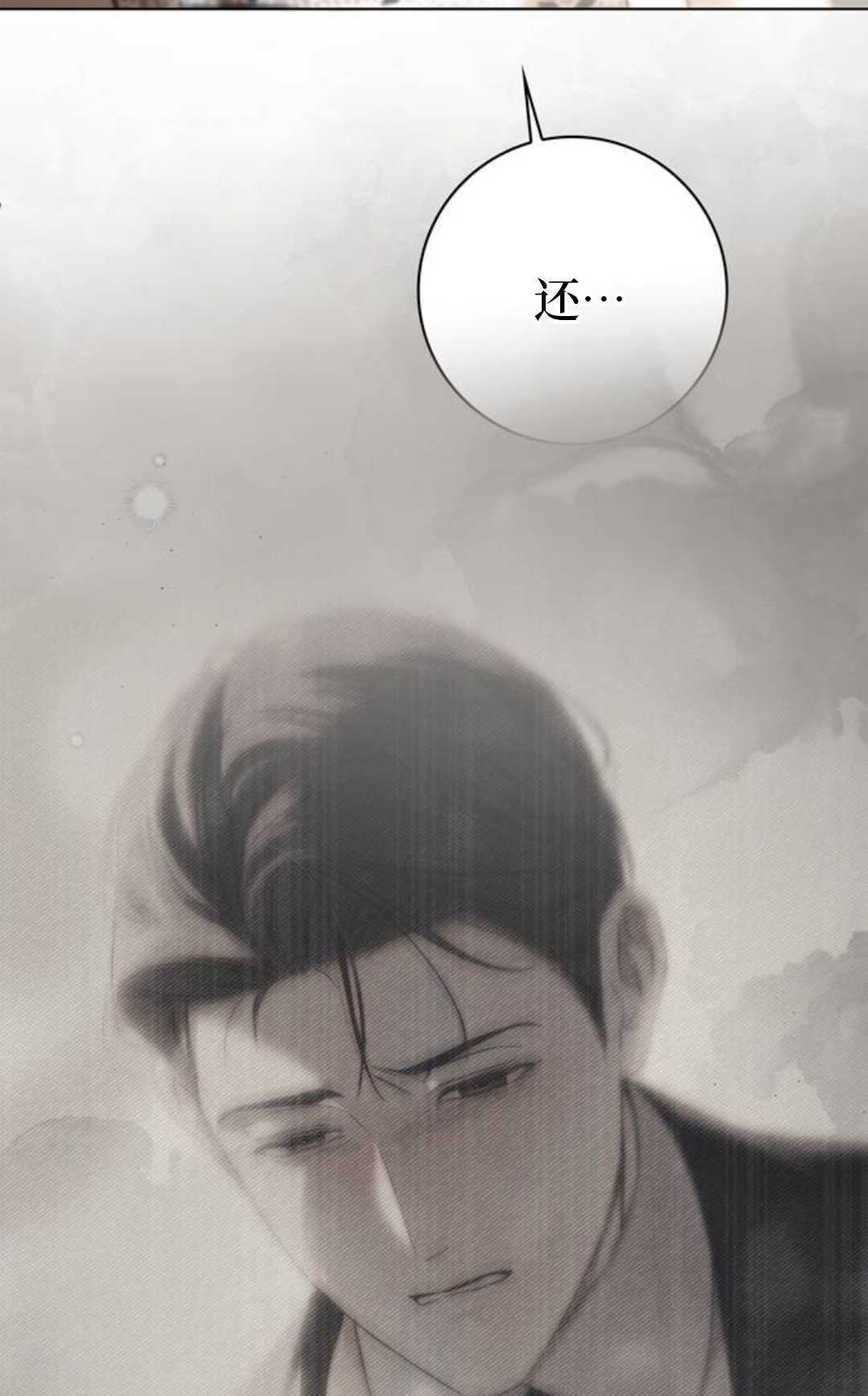 第74话 第74页