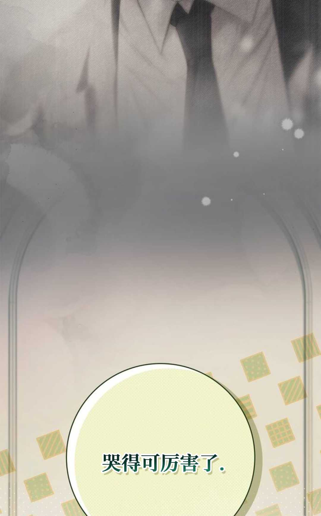 第74话 第75页