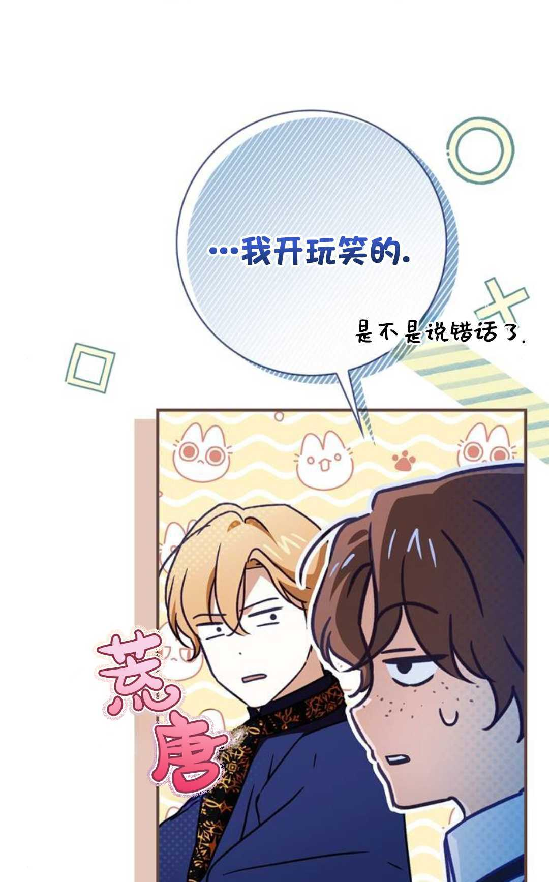 第74话 第78页