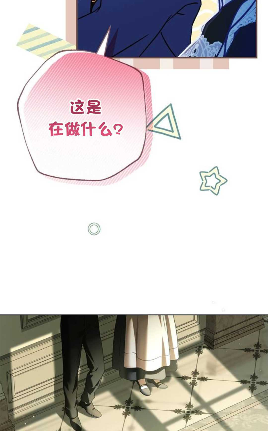 第74话 第79页