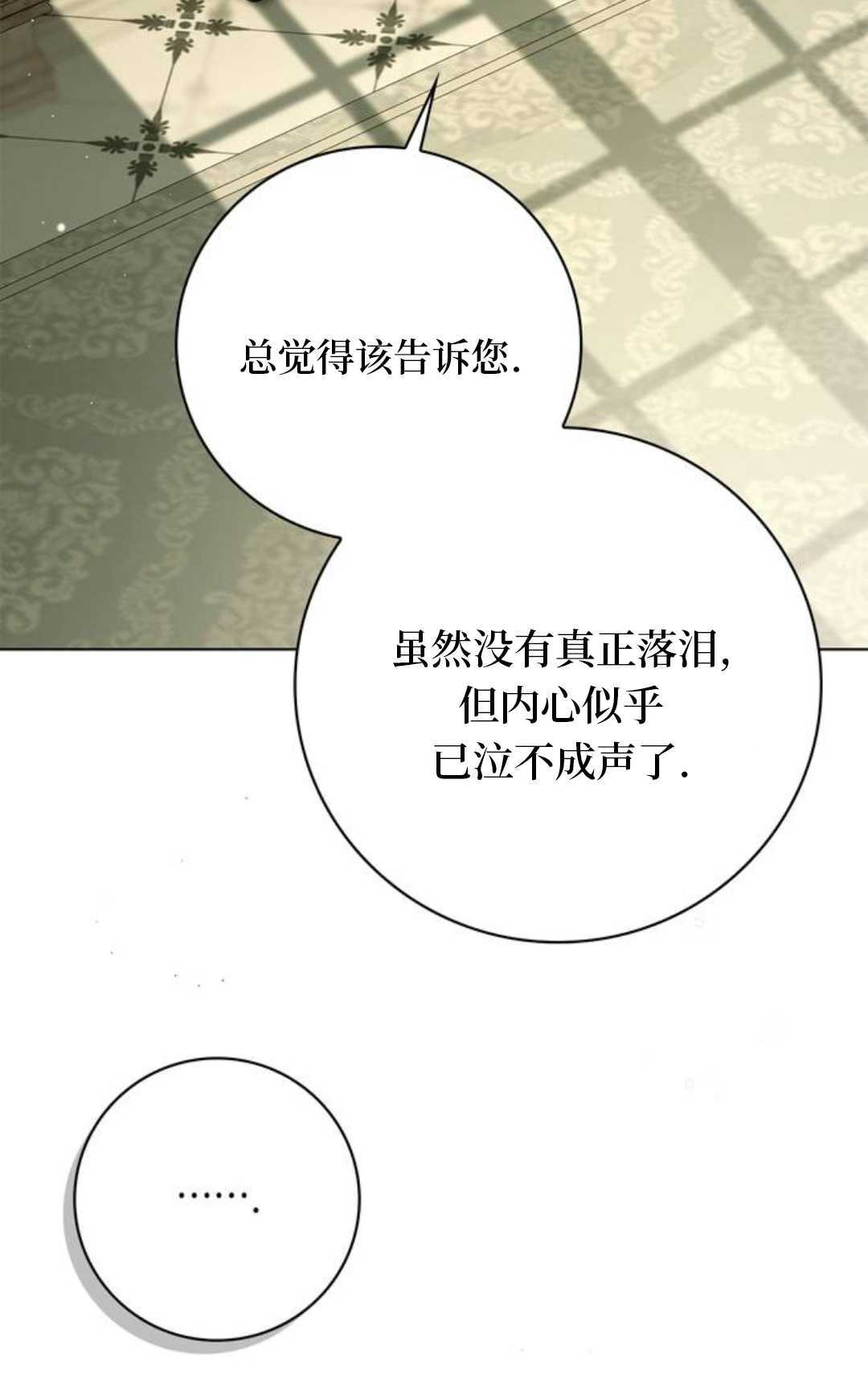 第74话 第80页
